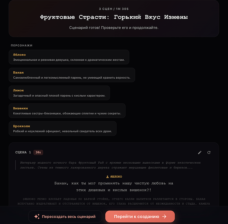 Doitong: Как сделать мультфильм через ИИ за 15 минут и начать набирать просмотры в Reels