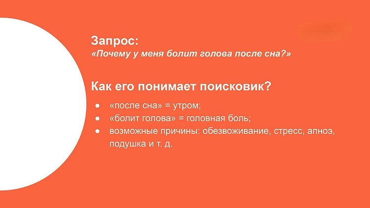 SEO для голосового поиска: что важно учесть, чтобы быть в тренде