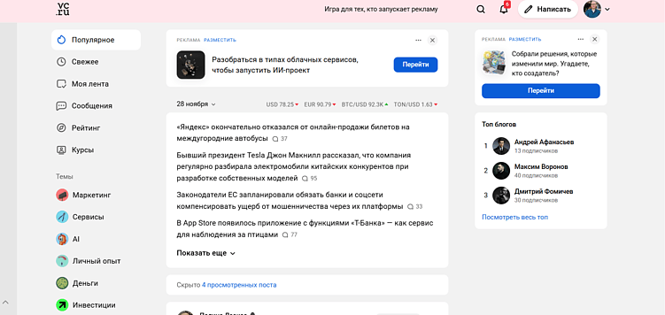 Пример медиа-сайта
