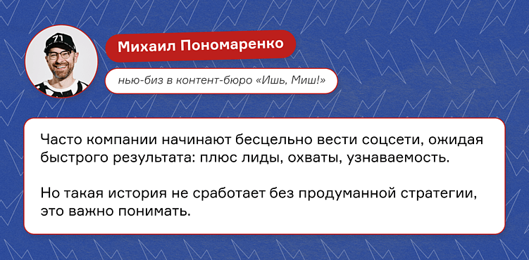 Когда В2В-компаниям реально пора заняться соцсетями