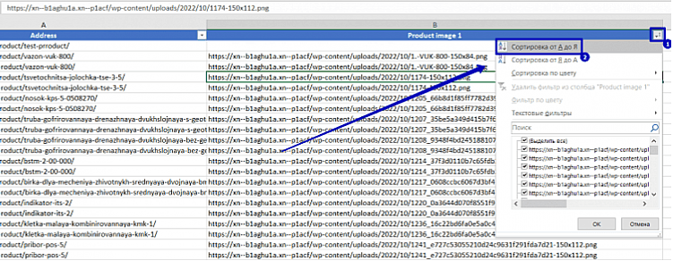 Как получить список товаров без изображений