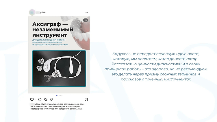 Руководство, как стать неинтересными для пациентов и слиться с конкурентами