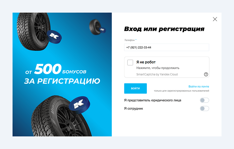 Бонусная программа интернет-магазина KAMA TYRES