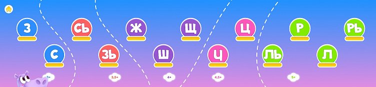 ТОП развивающих игр для детей 3-7 лет в приложении «Логопотам 2.0»