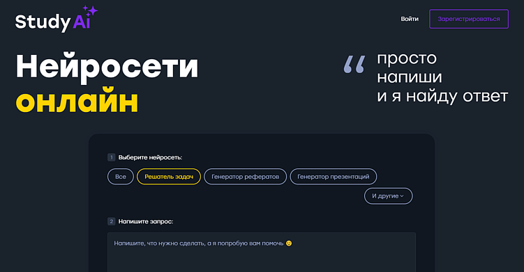 Лучшие нейросети для написания эссе: ТОП-16 ИИ сервисов для создания и генерации эссе
