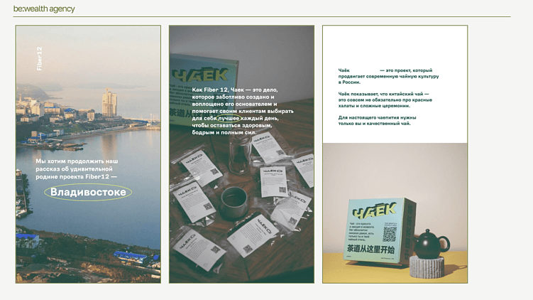 Пример оформление прогрева в конкурсу в сториз