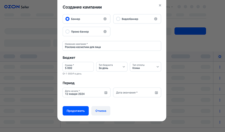 Как устроена медийная реклама на Ozon: полный гайд для селлеров и не только