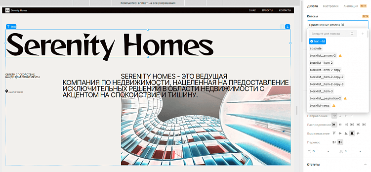 Правила типографики для сайта: как сделать адаптивные тексты