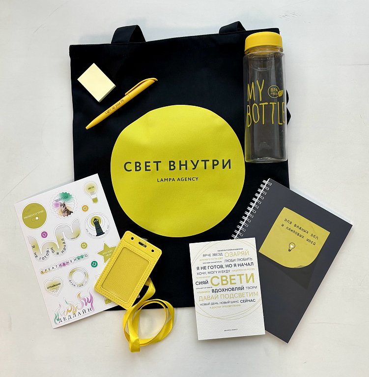 велком-пак LAMPA для сотрудников