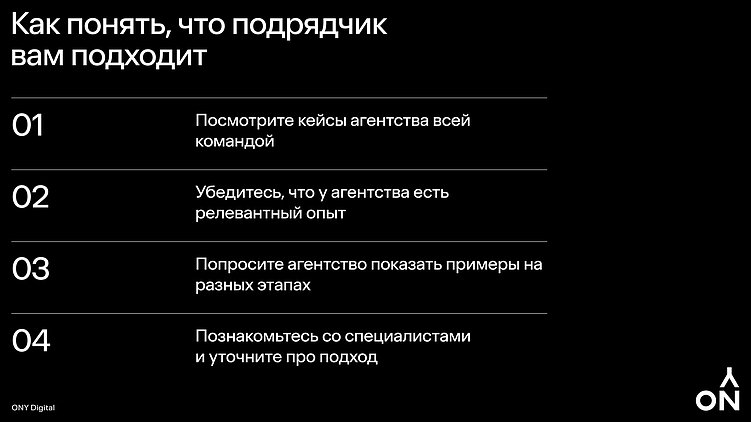 Как организовать работу по проекту с подрядчиком: управление неожиданностями