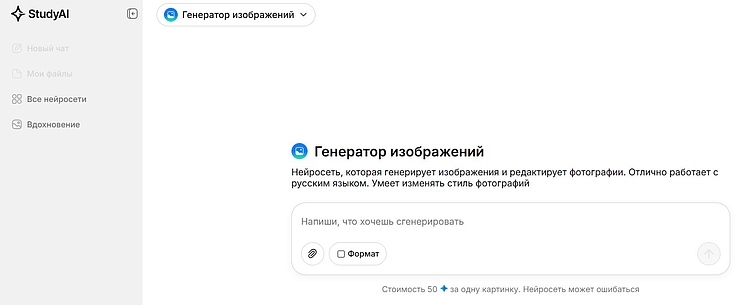 Российские нейросети для генерации изображений: ТОП-8 ИИ-сервисов