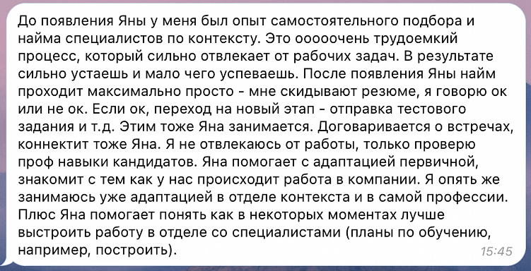 Мнение руководителя отдела контекстной рекламы.