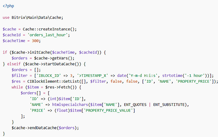 Кэширование результатов обмена Битрикс  1С для ускорения работы