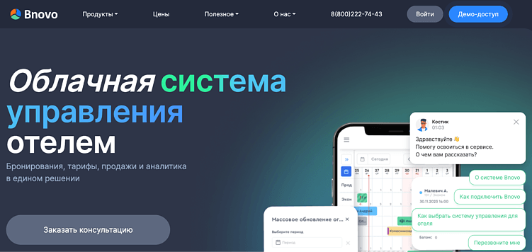 PMS система для отеля: ключевые модули и окупаемость