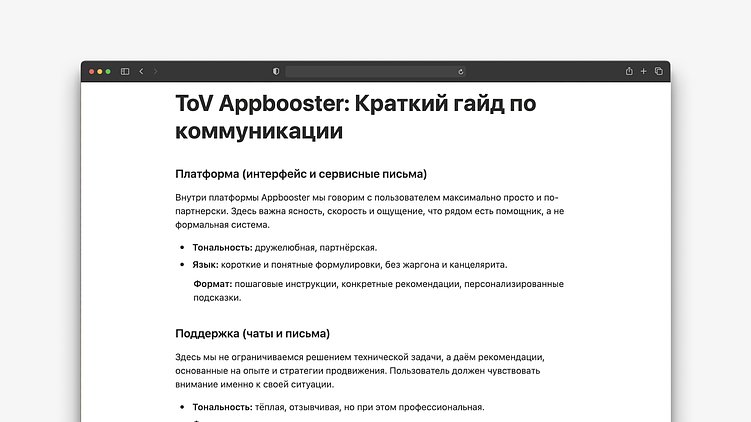 Как за год пересобрать отдел Customer Care и повысить CSAT до 98% — опыт Appbooster