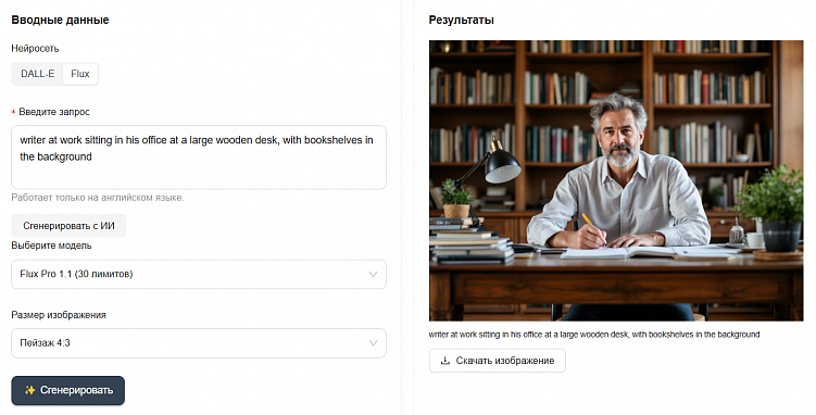 Промпты с нуля: общаемся с нейросетью правильно