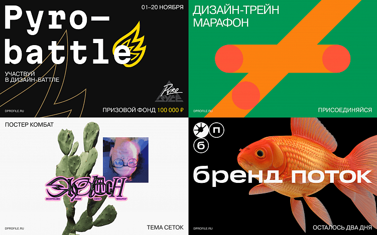 Обложки постов, анонсирующих спецпроекты