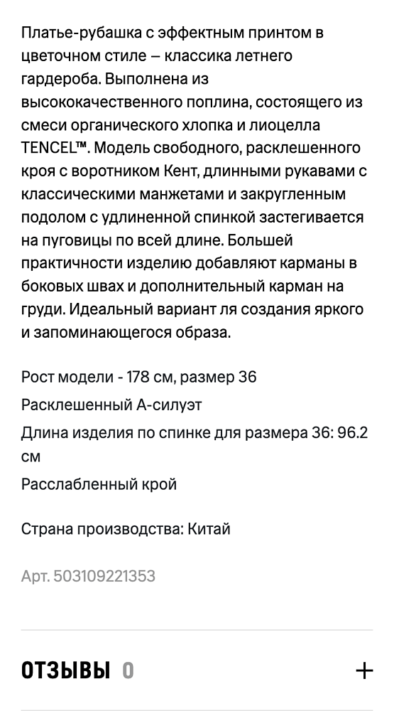 На чем теряют деньги fashion e-commerce | UX-патруль Marc O`Polo