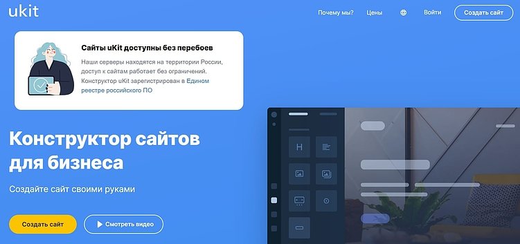 Лучшие конструкторы мобильных сайтов