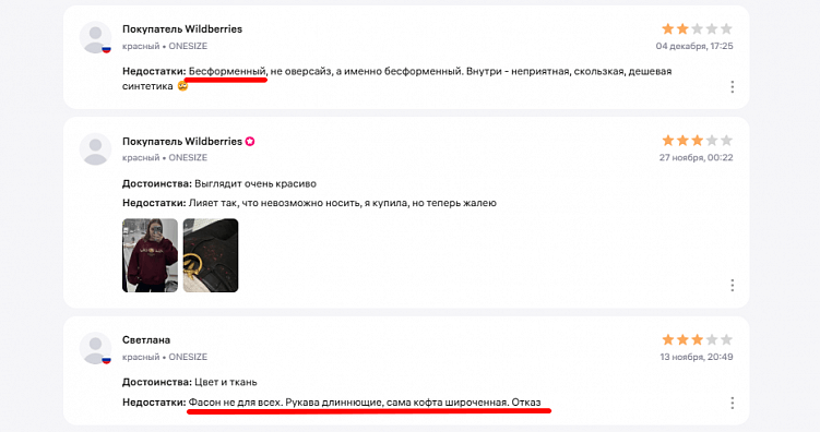 Причины низкого выкупа товаров на Wildberries и способы повысить этот показатель