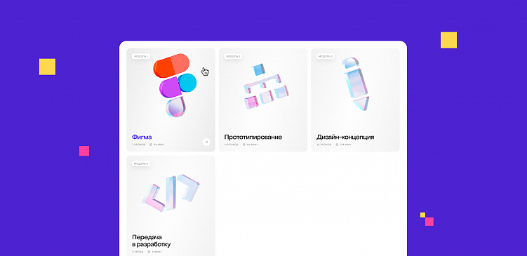 База Цедры: дизайн-курс на основе реальных студийных процессов