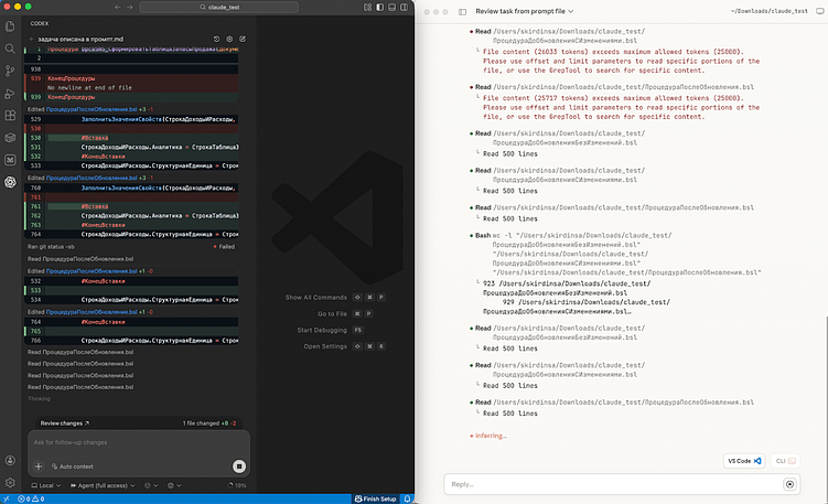 Готовый промпт для обновления процедур и функций 1С в режиме «ИзменениеИКонтроль»