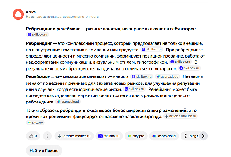 Что меняется в информационном SEO и как это влияет на попадание в AI-ответы