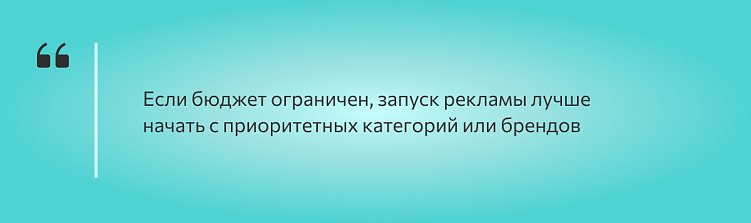 Особенности настройки контекстной рекламы для интернет-магазина: советы, лайфхаки, алгоритм