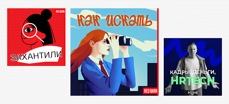 Как правильно выбрать подкаст для рекламы? Примеры из реальной практики