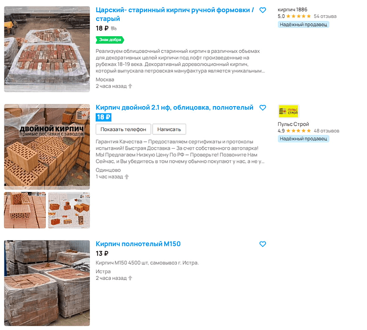 Пролистывание летны объявлений - это показы