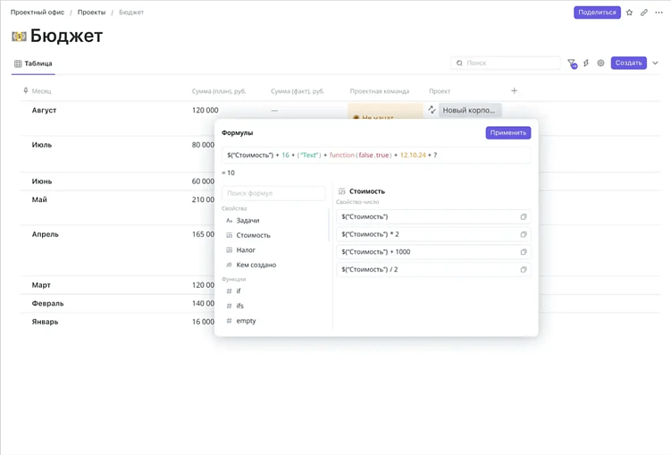 TEAMLY — российский аналог Notion, Trello и Confluence: всё, везде и сразу