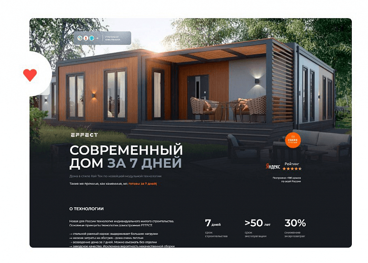 Как заработать 58 млн ₽ за 6 месяцев с нуля на строительстве домов