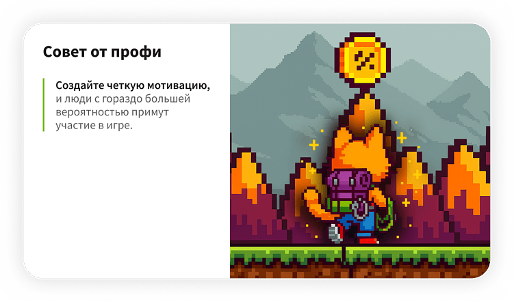 Как геймификация улучшает результаты в ритейле. Часть 3