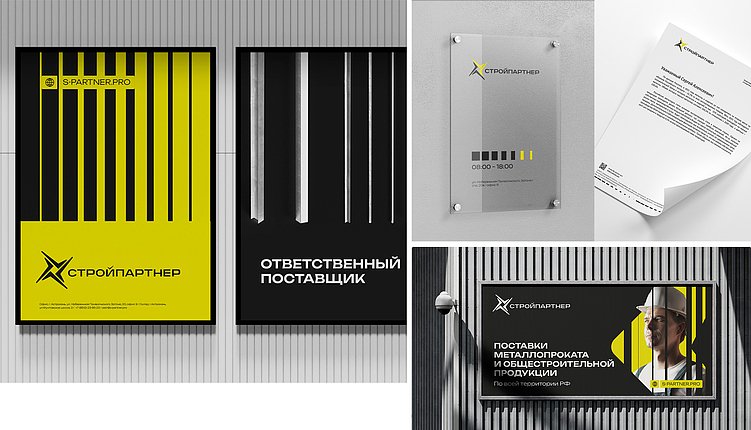 Как визуальный стиль укрепляет доверие: кейсы пяти производственных компаний
