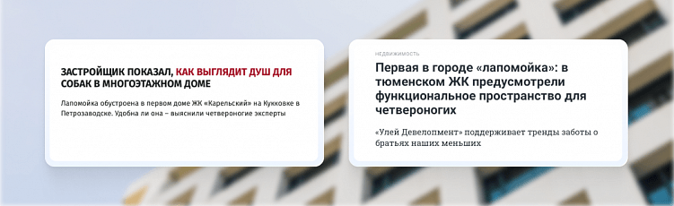 Чего хотят покупатели квартир и почему застройщики этого не знают