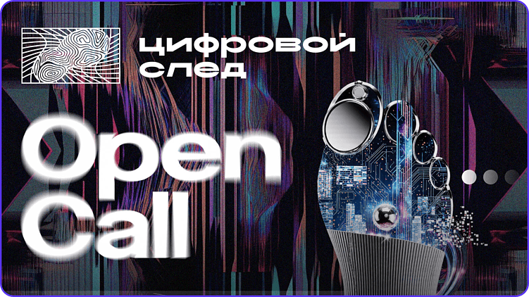 Дайджест Akademia: куда отправиться в сентябре