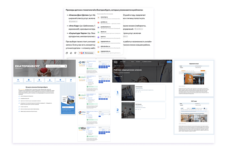 SEO для медклиник в эпоху ИИ-ответов: как адаптироваться и что делать