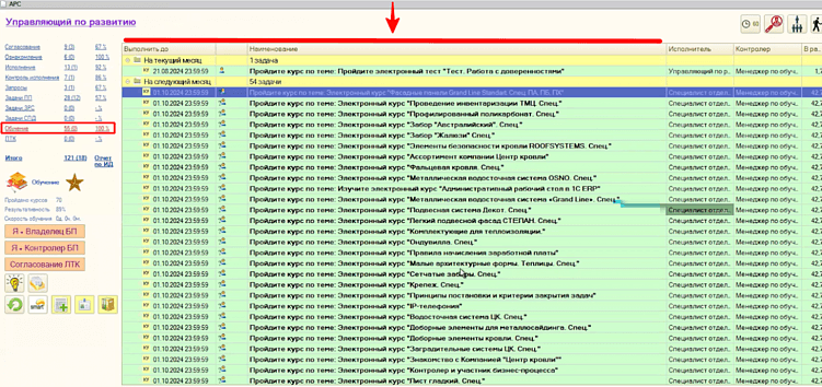 Избавиться от задач в почте и наладить коммуникацию между отделами: удобное решение на базе 1С