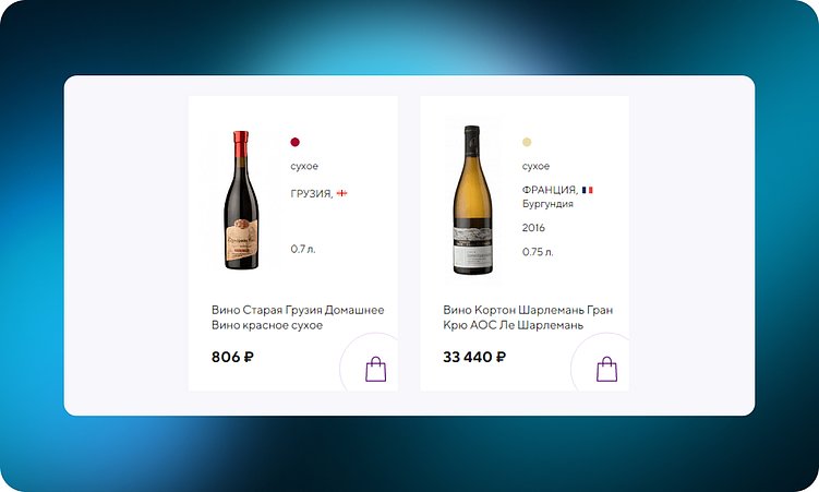 Отображение характеристик товаров в превью на grapewines.ru