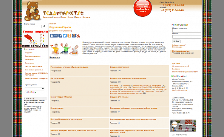 У текста слишком мелкий шрифт (11 px), неудобно читать