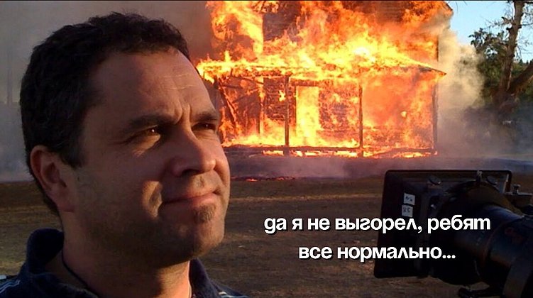 Что не так с вашим фидбэком, и почему команда начинает выгорать