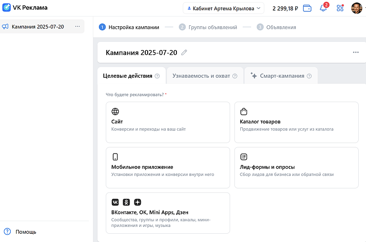Создание и раскрутка сообщества ВКонтакте: полное руководство 2025