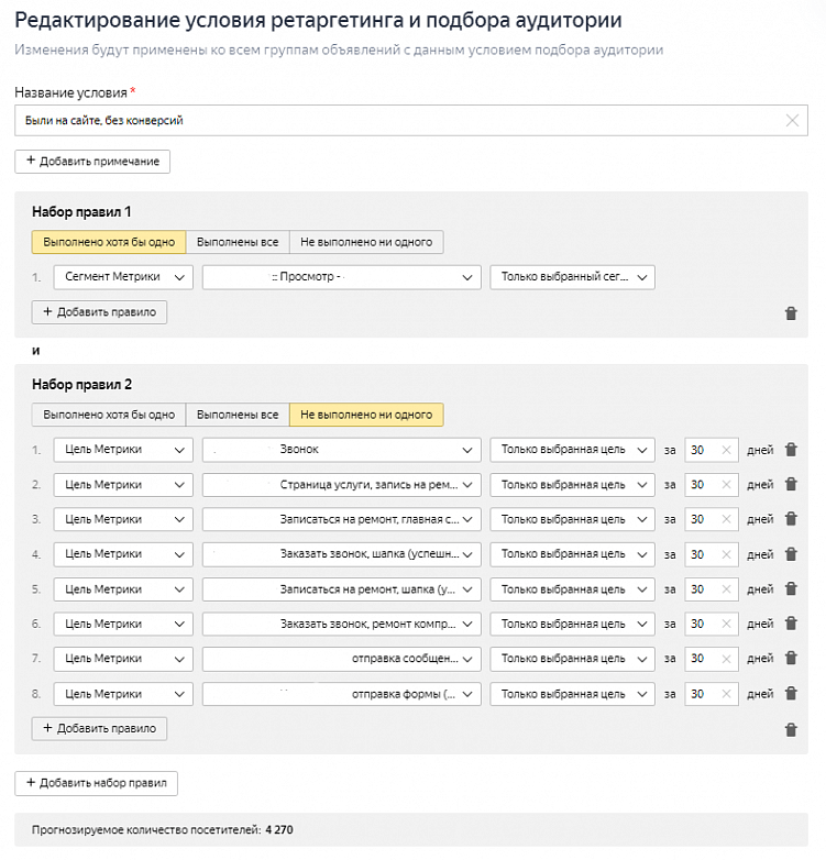 Ретаргет всемогущий: 8 вариантов использования в контекстной рекламе ✔️