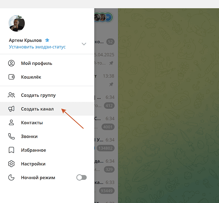 Как начать вести Telegram-канал в 2025 году: идеи, контент и помощь от нейросети⁠⁠