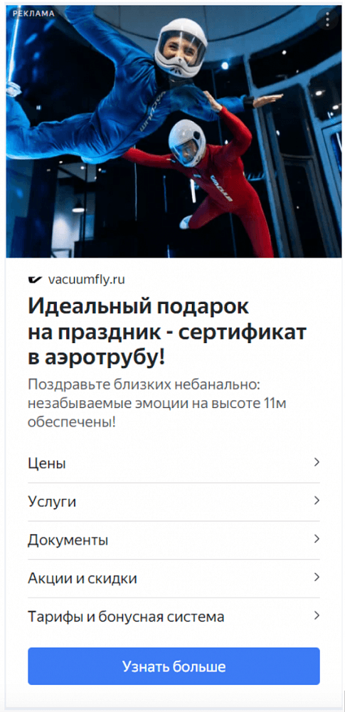 Реклама развлечений, которая работает: Как знания о ЦА усиливают алгоритмы Директа