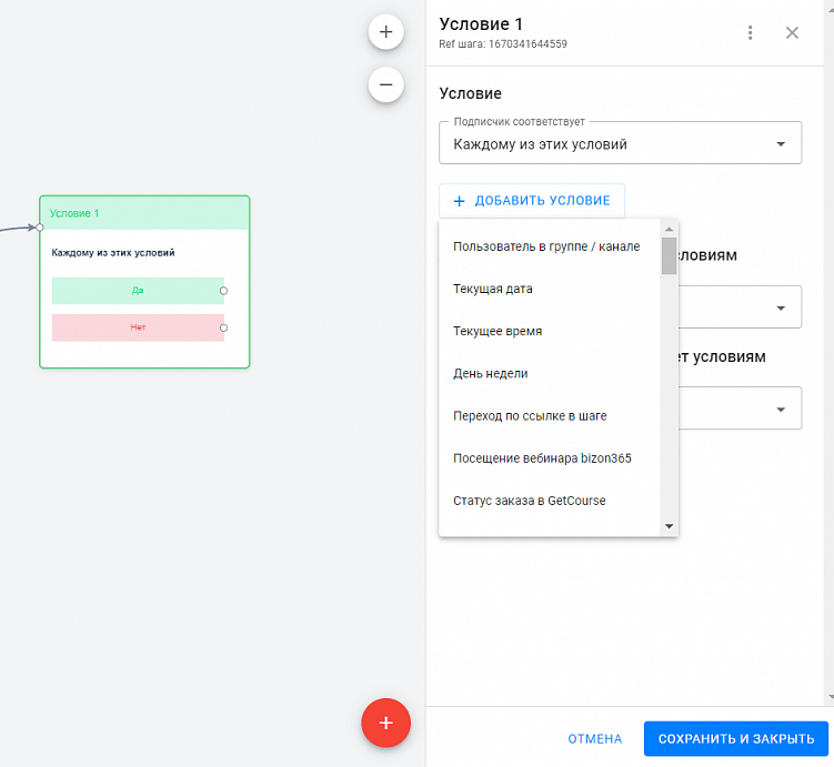 Правила работы с чат-ботами ﻿в Телеграм: с чего начать и как привлекать подписчиков