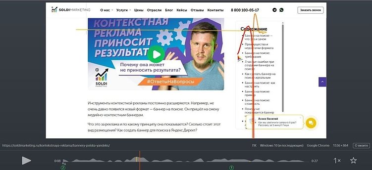 Вебвизор: что это, как работает и зачем нужен