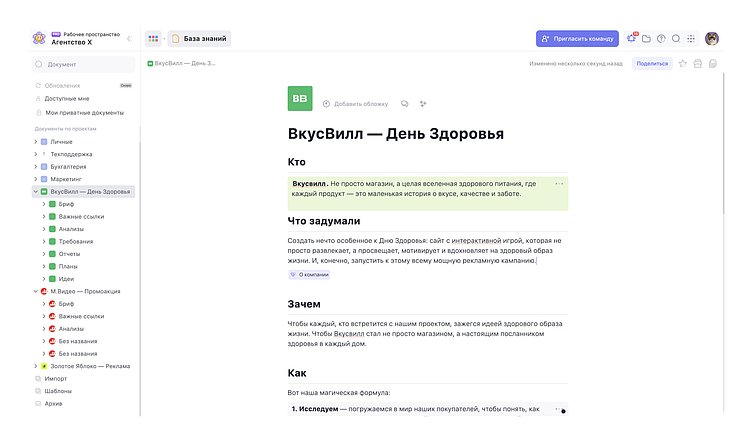 Топ-10 сервисов для создания базы знаний