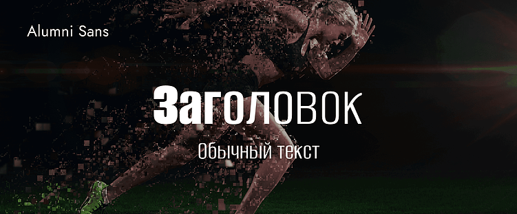 Тренды брендинга 2026: Какие шрифты будут захватывать внимание?