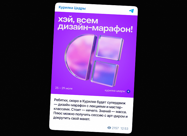 Как собрать вокруг тг-канала студии лояльное сообщество и расти в деньгах минимум на 60% в год